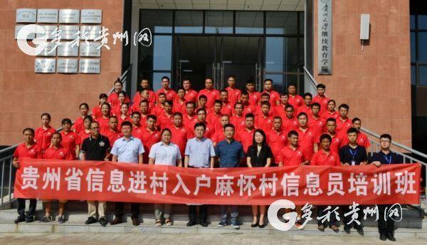 多彩贵州网:开创教育扶贫新模式 贵大yl23455永利官网服务乡村振兴工作实践