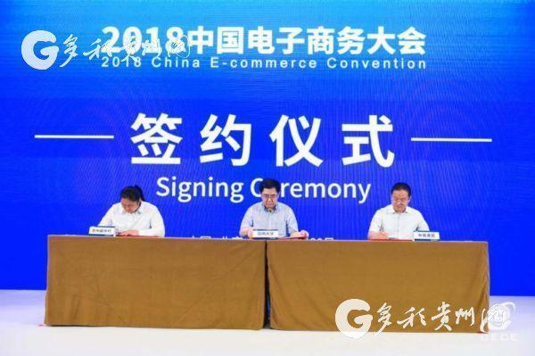 多彩贵州网:开创教育扶贫新模式 贵大yl23455永利官网服务乡村振兴工作实践